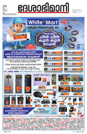 Ernakulam, 24 February 2024