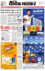 छतरपुर - टीकमगढ़ 