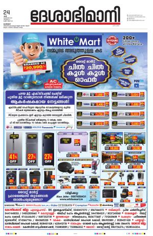 Kozhikode, 24 February 2024