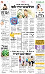 Punjab Kesari Health