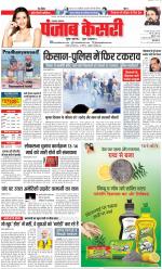 Lucknow - Punjab Kesari