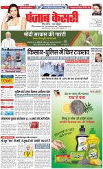DELHI MAIN - PUNJAB KESARI