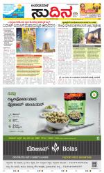 Sudina(Belthangadi - Bantwal)