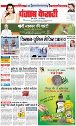 Ghaziabad - Punjab Kesari