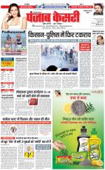 Faridabad - Punjab Kesari