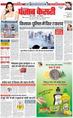 Gurugram - Punjab Kesari