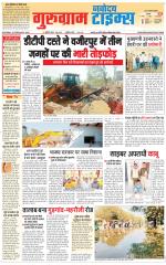 The Navodaya Times Gurgaon