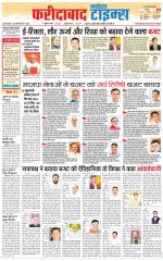 The Navodaya Times Faridabad