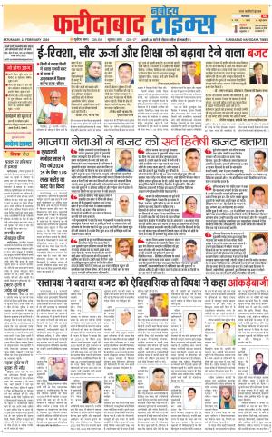The Navodaya Times Faridabad