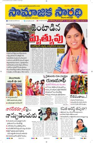 24-02-2024#samajikasarathi