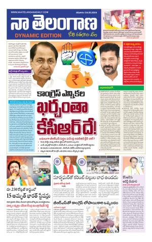 Naa Telangana Dynamic