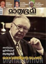Mathrubhumi Weekly