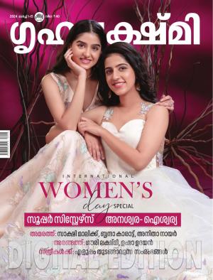 Grihalakshmi - 2024 March 1-15