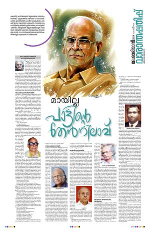 Weekend, 25 February 2024