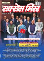 Success Mirror Hindi