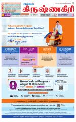 Krishnagiri-Salem Supplement