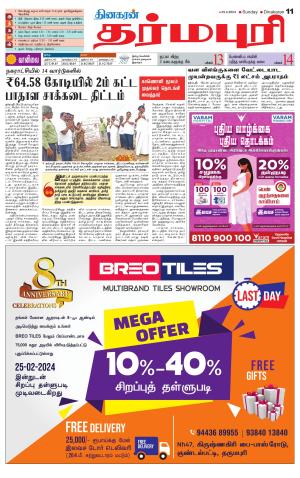 Dharmapuri-Salem Supplement
