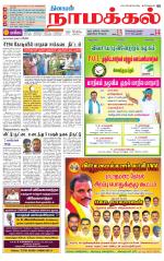 Namakkal-Salem Supplement