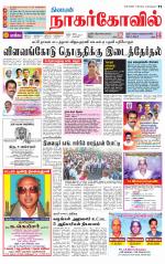 Kanyakumari-Nagarcoil Supplement