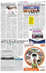 Nagarcoil Supplement