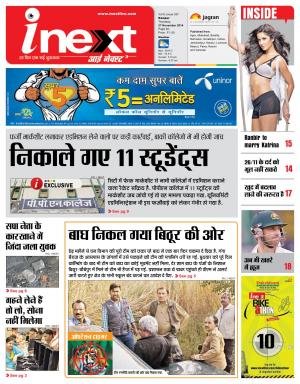 27-11-14: Kanpur ePaper,Kanpur Local e Newspaper - InextLive