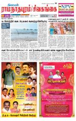 Madurai-Ramnad Supplement
