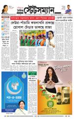 Dainik-Statesman