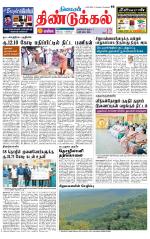 Dindigul-Madurai Supplement