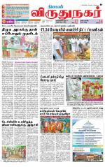 Virudhunagar-Madurai Supplement