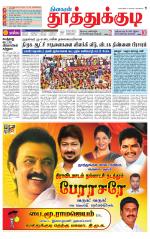 Tuticorin-Tirunelveli Supplement