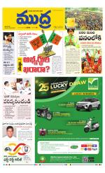 Mudra Daily Main Edition 