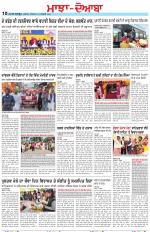 Punjabi Tribune (Majha/Doaba)