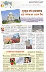 Dainik Tribune (Lehrein)