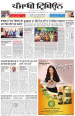 Punjabi Tribune