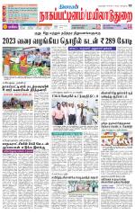 Nagai-Trichy Supplement