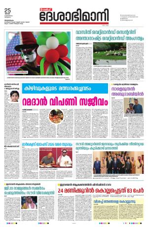 Gulf, 25th February 2024