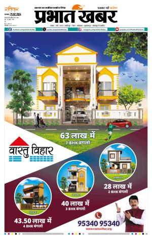 BOKARO