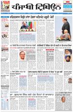 Punjabi Tribune