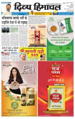 Divya Himachal Dharamsala+Mera Hamirpur +Aastha