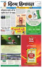 Divya Himachal Chandigarh+Mera Shimla +Aastha