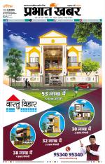 DHANBAD - City