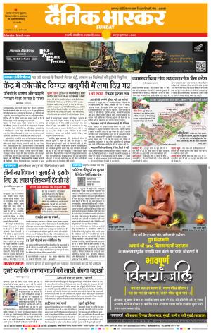 छत्रपति संभाजीनगर