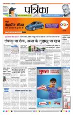 Patrika Bhilai