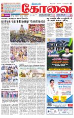 Coimbatore Supplement