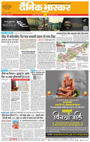 अकोला सिटी