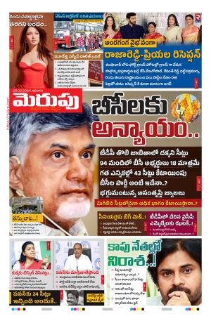 Merupu Epaper 25 February 2024