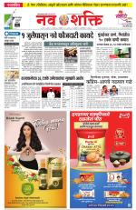 Navshakti Epaper