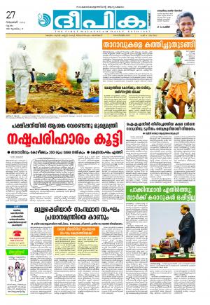 Deepika 27 November 2014