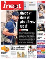 Ranchi Hindi ePaper, Ranchi Hindi Newspaper - InextLive