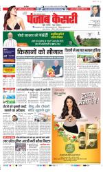 Ghaziabad - Punjab Kesari